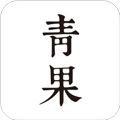 青果阅读app安卓版