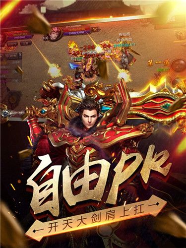 烈焰龙城3