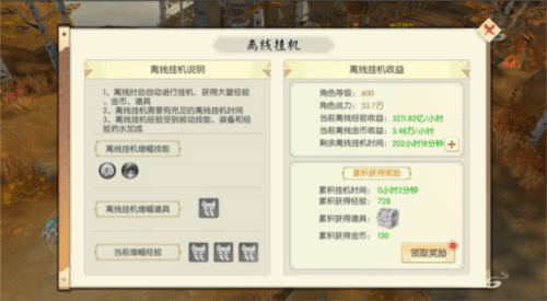 王者修仙体验服游戏攻略5