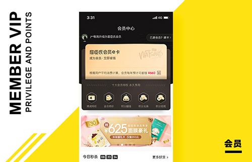 屈臣氏莴笋app下载2