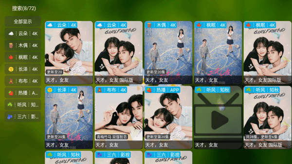 怎么搜索配图3