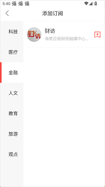 怎么订阅配图3
