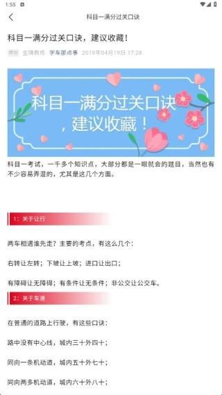 使用方法配图3