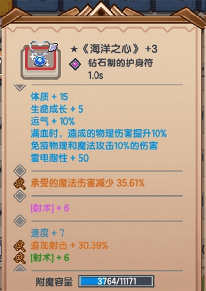 猎人装备推荐配图5