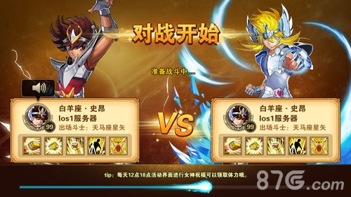 《圣斗士星矢:重生》游戏截图2