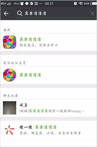 宾果消消消魅族渠道服图片6