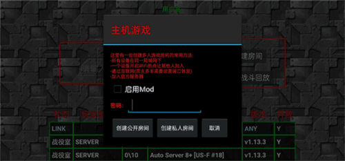 铁锈战争全汉化版怎么联机3