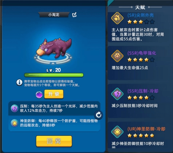 宠物蛋详细攻略配图6