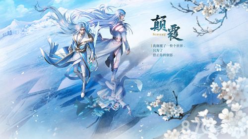 幻城手游宣传图01