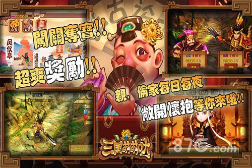 三国萌萌哒22日上架 爆笑三国来袭1