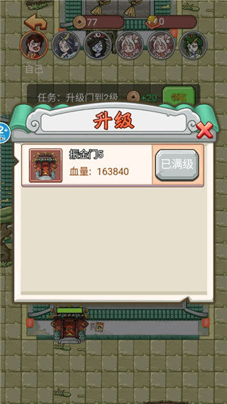 游戏攻略配图3