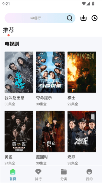 软件功能配图1
