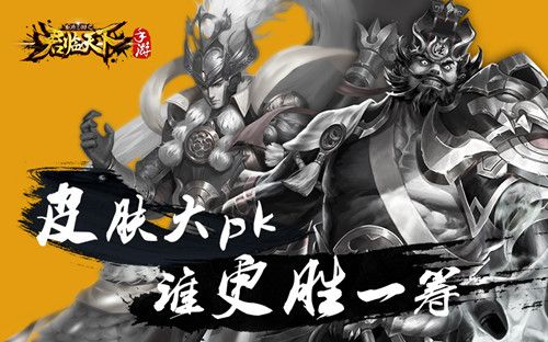 君临天下
