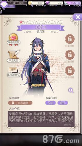 螺旋圆舞曲戈希乌图鉴