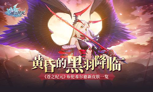 苍之纪元