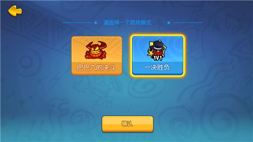 野蛮人大作战