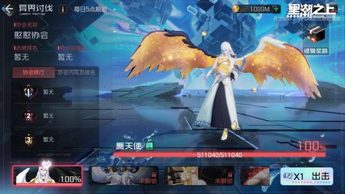 黑潮之上2