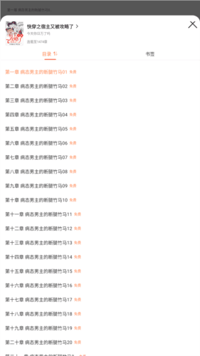 笔趣阁免费阅读小说app图片3