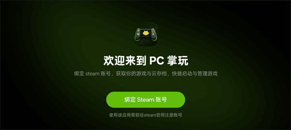 一加pc掌玩官方版宣传图