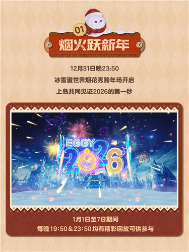 蛋仔派对2