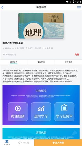 考一考教师端app截图9
