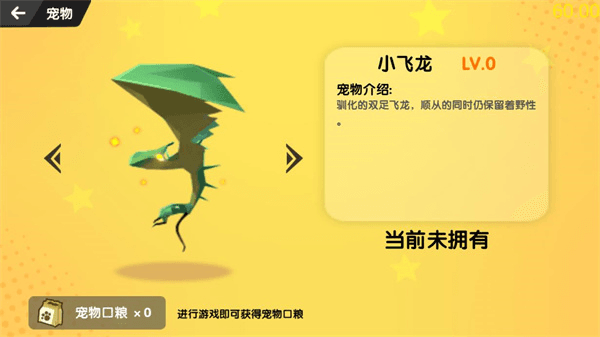 宠物介绍配图2
