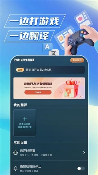 泡泡游戏翻译免费版宣传图