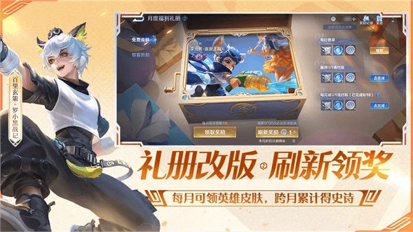 王者荣耀体验服