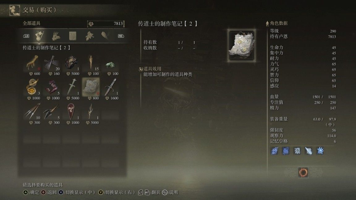 艾尔登法环前期怎么刷钱 艾尔登法环前期怎么刷钱