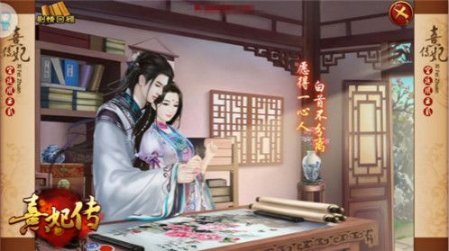 熹妃传宣传图2