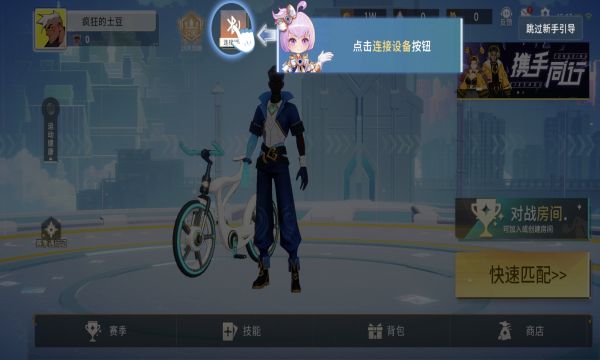 游戏攻略配图1