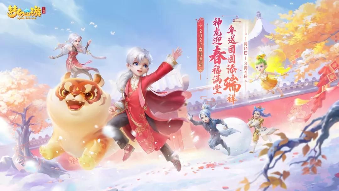 梦幻西游三维版1