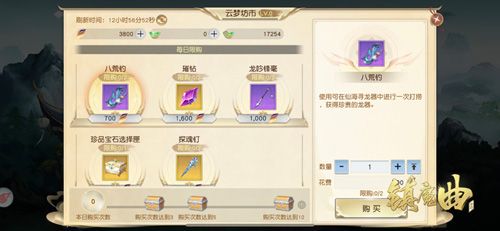 坊市好货多,珍稀道具随心购
