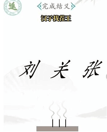 游戏攻略配图2