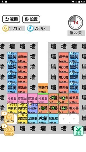 游戏攻略配图3