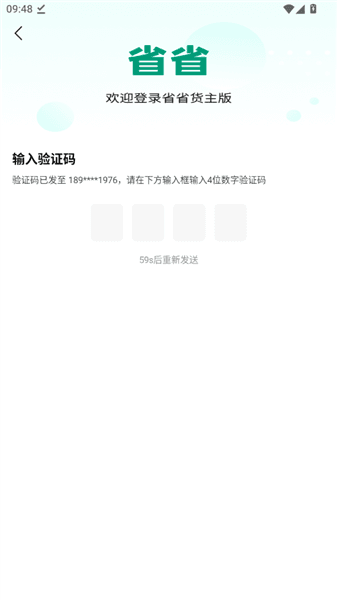 怎么登录配图3
