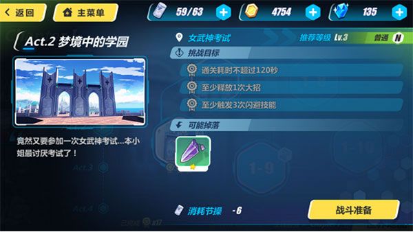 游戏攻略配图1