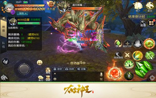 太古神王:星魂觉醒2