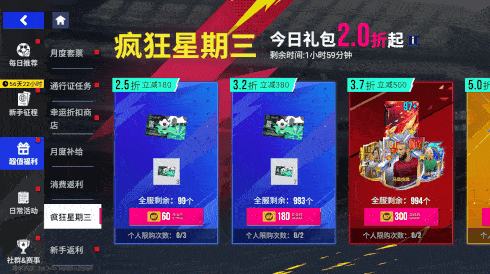 绿茵信仰5