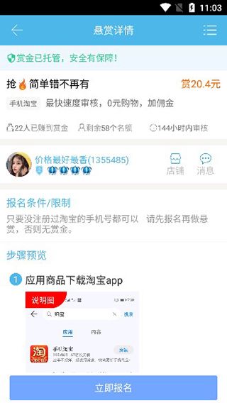 软件内容配图4
