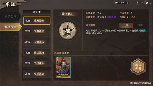 封神开天离线版图片7