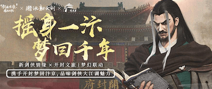 剑侠情缘·缘起忘忧5