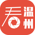 看温州安卓版