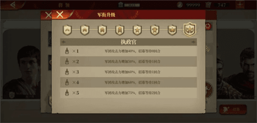 帝国军团罗马九游版3