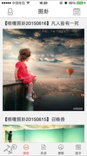 喷嚏阅读app2