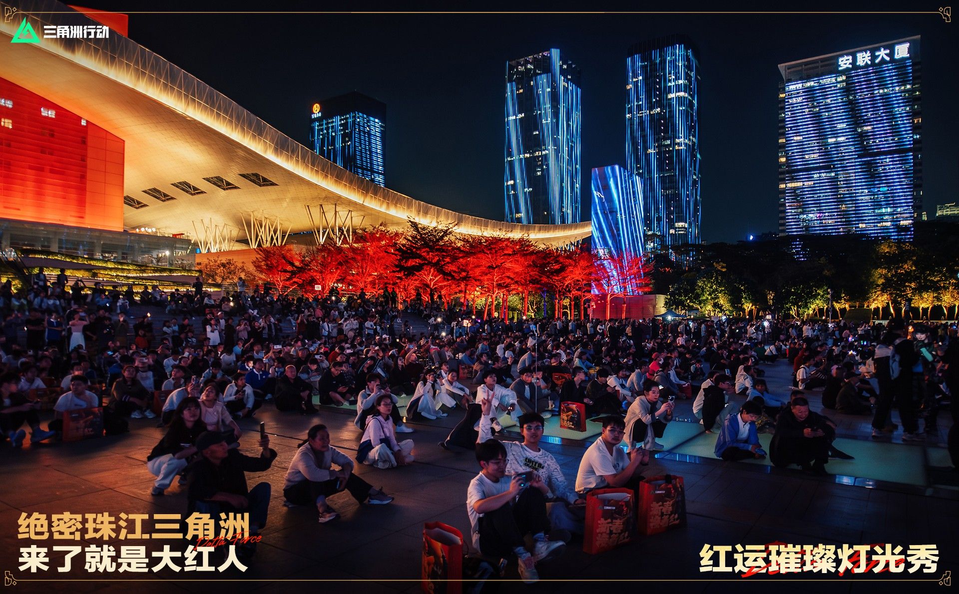 来绝密珠江三角洲秒变大红人,2月10日《三角洲行动》新春活动开启 来绝密珠江三角洲秒变大红人,2月10日《三角洲行动》新春活动开启