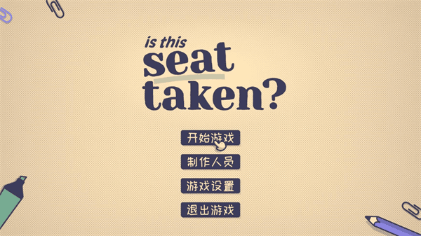 Is This Seat Taken怎么玩配图1