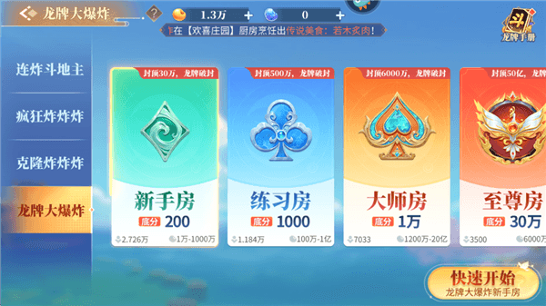 游戏攻略配图4