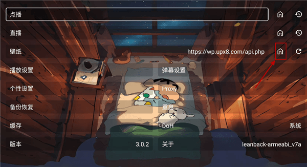 怎么更换背景配图2