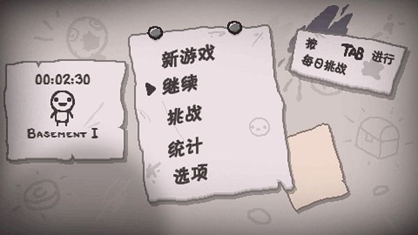 以撒的结合忏悔安卓全解锁版宣传图